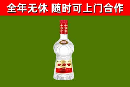 湘西烟酒回收剑南春水晶剑2.jpg